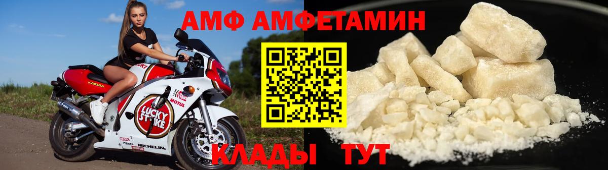 Лангепас  MEGA как войти  Амфетамин  Вход с VPN  АМФ Розовый 