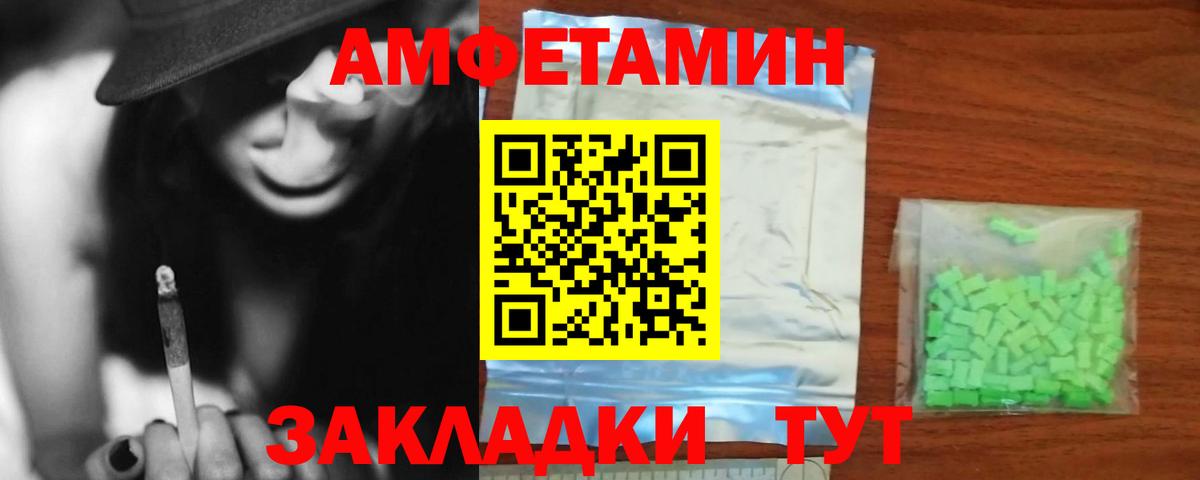Amphetamine VHQ  Амфетамин  Лангепас  АМФЕТАМИН 