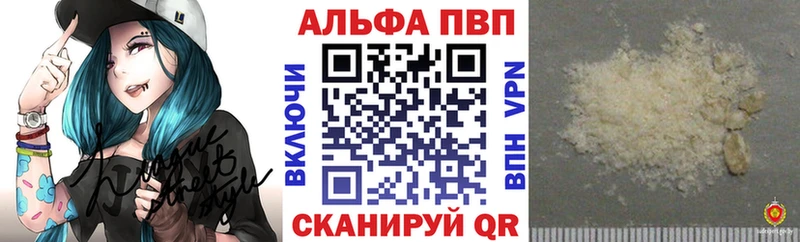 Alpha-PVP мука  darknet как зайти  Лангепас  даркнет сайт 