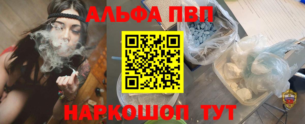 Alpha PVP крисы CK Лангепас