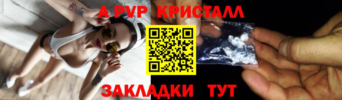 Лангепас  A PVP крисы CK  A-PVP СК КРИС  Вход с VPN 