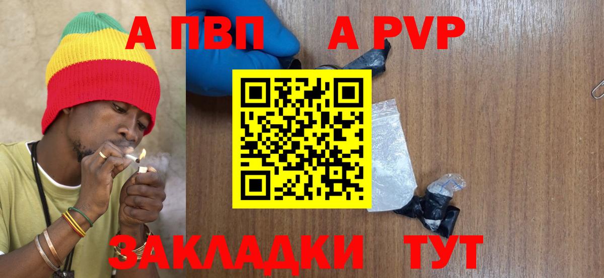 APVP СК  Лангепас  Alpha PVP мука 