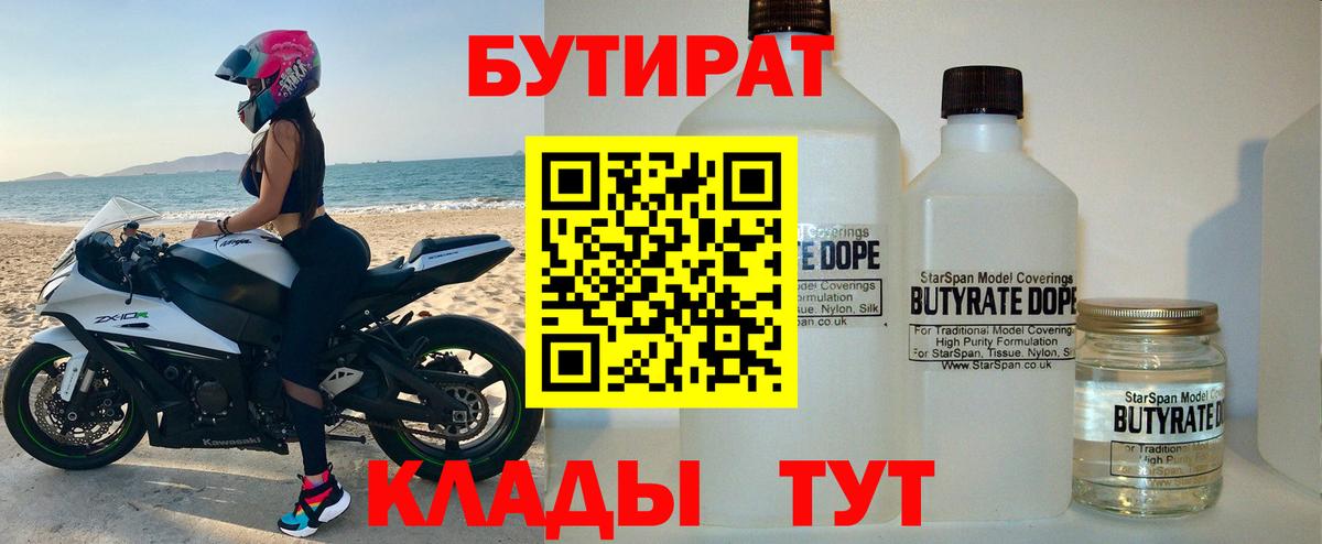 БУТИРАТ оксана Лангепас