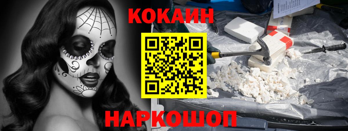 КОКАИН 97%  COCAIN  Лангепас  Вход с VPN 