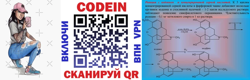 как найти закладки  Лангепас  Кодеиновый сироп Lean напиток Lean (лин) 