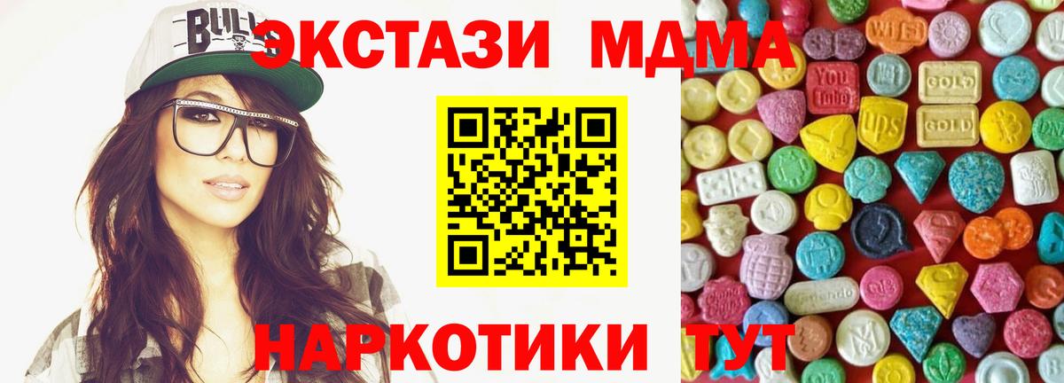 Лангепас  Ecstasy  Вход с VPN  Ecstasy Дубай 