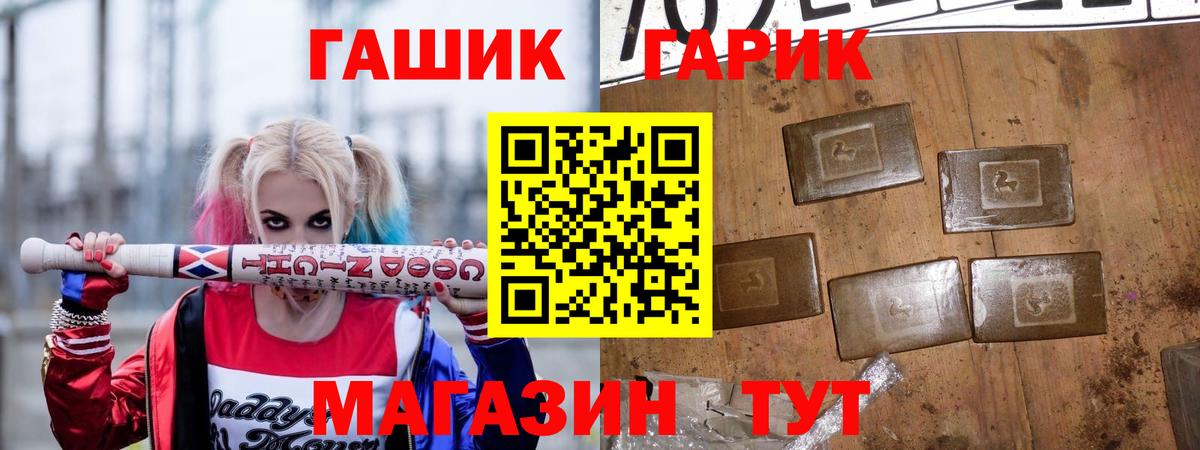 ГАШ 40% ТГК  Гашиш  Лангепас  ГАШ гашик 