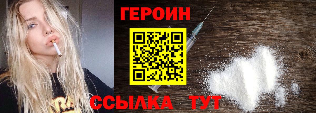 Лангепас  ГЕРОИН VHQ  Вход с VPN 
