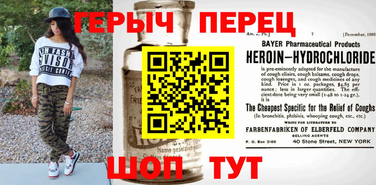 ГЕРОИН Heroin Лангепас