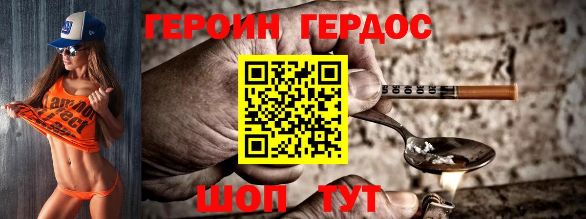 ГЕРОИН белый  Лангепас 