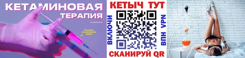КЕТАМИН ketamine  hydra ССЫЛКА  Лангепас 