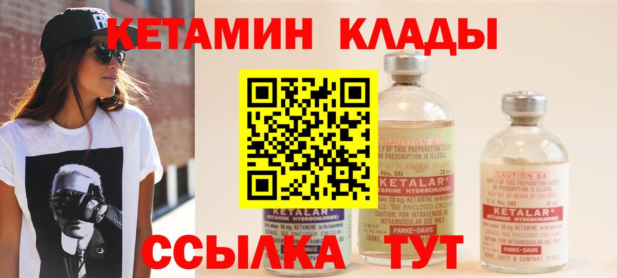 КЕТАМИН ketamine  Лангепас  КЕТАМИН ketamine 