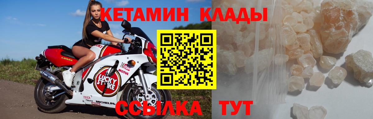 КЕТАМИН VHQ Лангепас