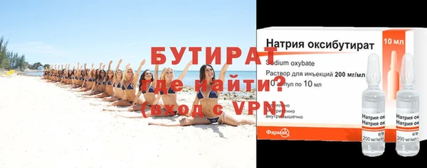 бутират Няндома