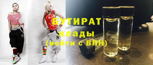 бутират Няндома