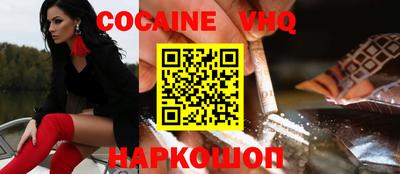 меф VHQ Заволжье