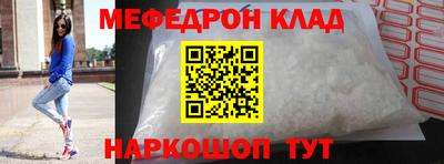 меф VHQ Заволжье