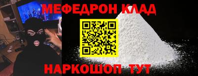 меф VHQ Заволжье