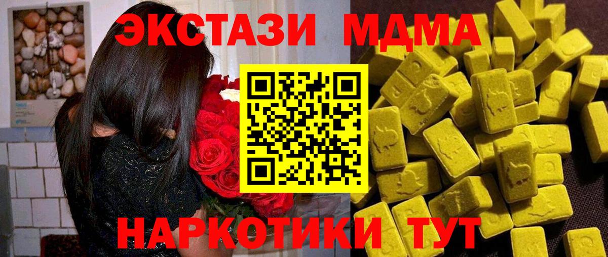 MDMA crystal Лангепас