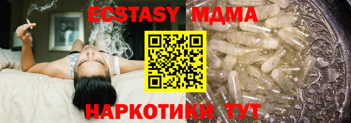 МДМА кристаллы  МДМА  Лангепас  MDMA кристаллы 