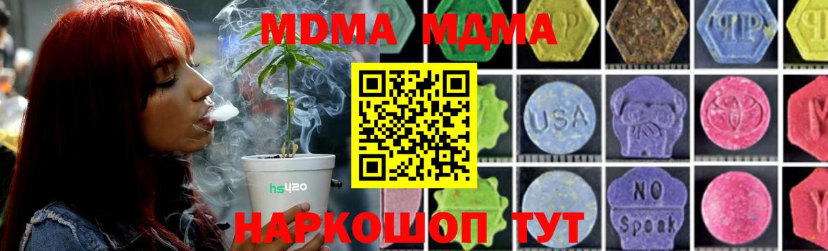 МДМА Molly  МДМА  Лангепас  Вход с VPN 
