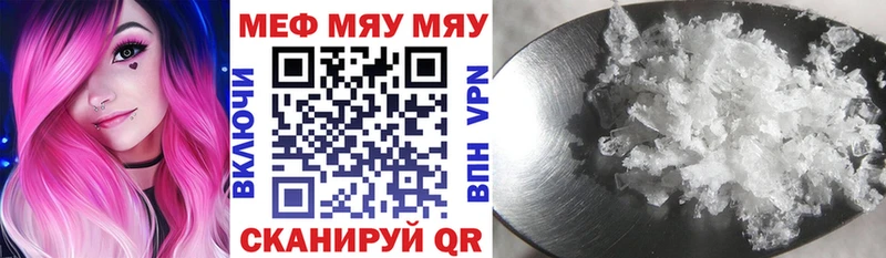 Мефедрон кристаллы  Лангепас 