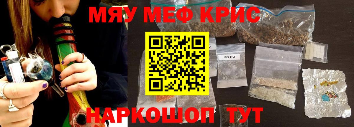 МЕФ мука Лангепас