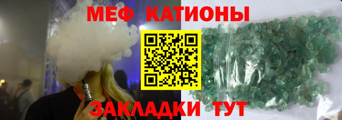 Меф мука Лангепас