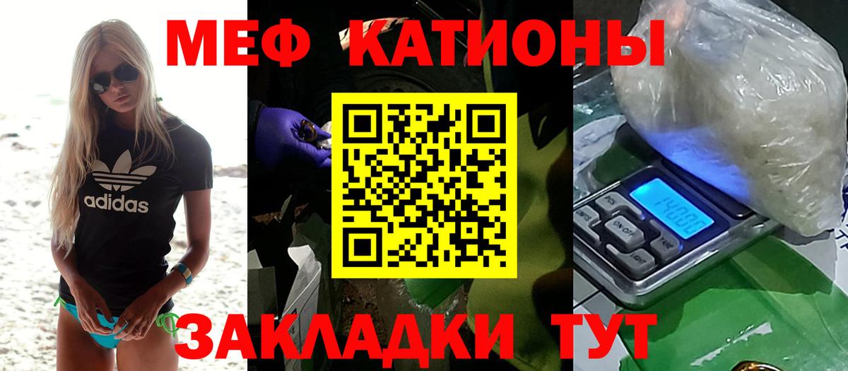 Мефедрон 4 MMC  Лангепас 