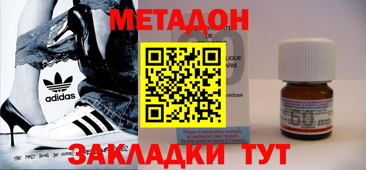 МЕТАДОН VHQ  Метадон мёд  Лангепас  Вход с VPN 