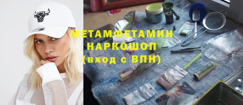 Первитин Methamphetamine  Лангепас 