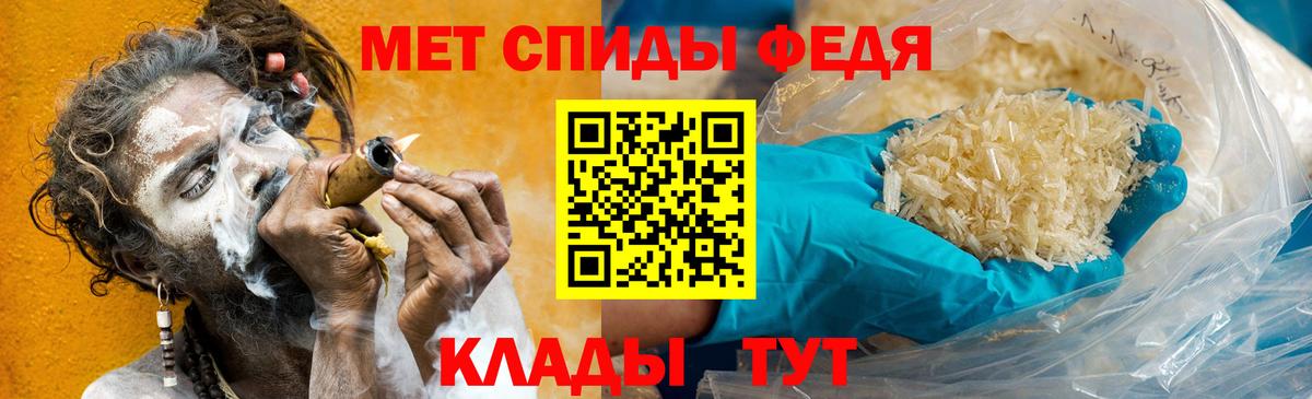 Первитин кристалл Лангепас