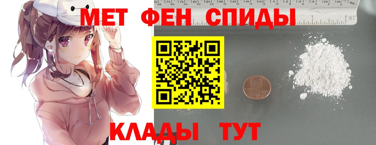 Лангепас  МЕТАМФЕТАМИН пудра  Вход с VPN 