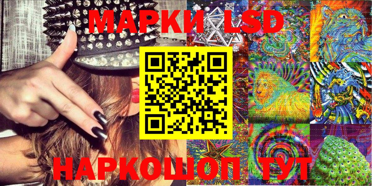 Наркотические марки 1,8мг  Вход с VPN  Лангепас  Наркотические марки 1,8мг 