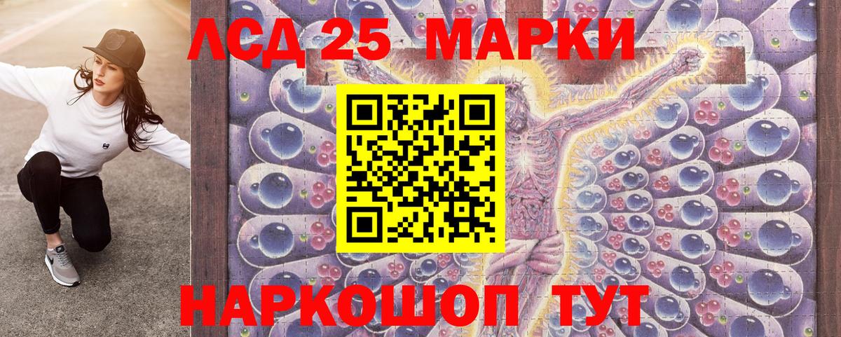 Марки 25I-NBOMe  сколько стоит  Лангепас  Наркотические марки 1,5мг  Наркотические марки 1,5мг 