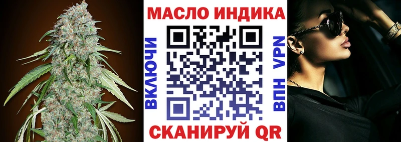 ТГК гашишное масло  купить наркотик  Лангепас 