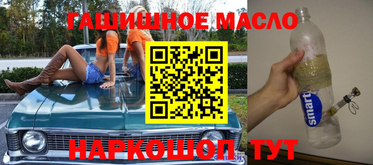 ТГК концентрат  Вход с VPN  наркота  ТГК гашишное масло  Лангепас 