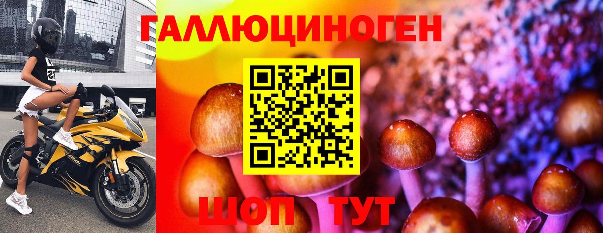 Лангепас  Галлюциногенные грибы Magic Shrooms  Вход с VPN  Галлюциногенные грибы Magic Shrooms 