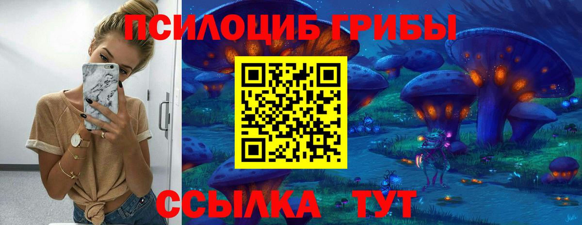 Галлюциногенные грибы мицелий Лангепас