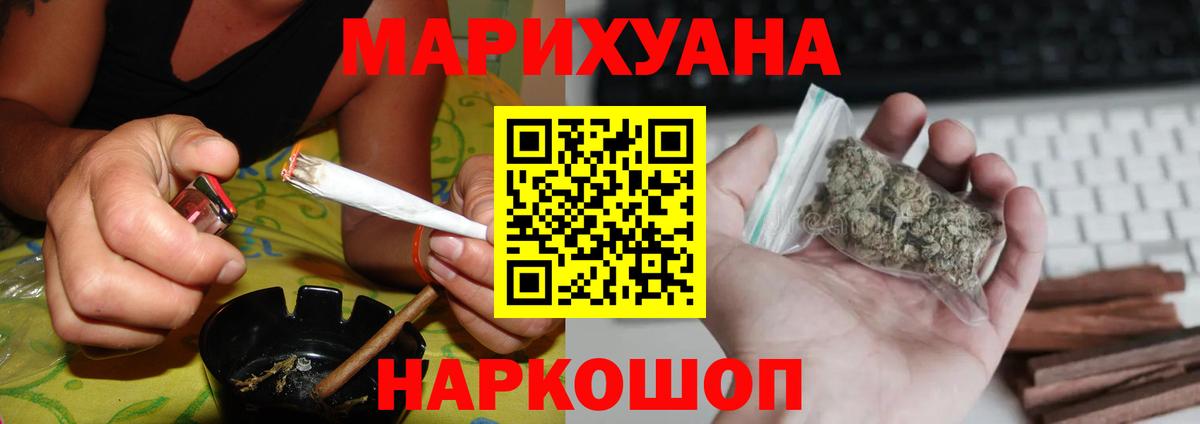Марихуана Ganja Лангепас